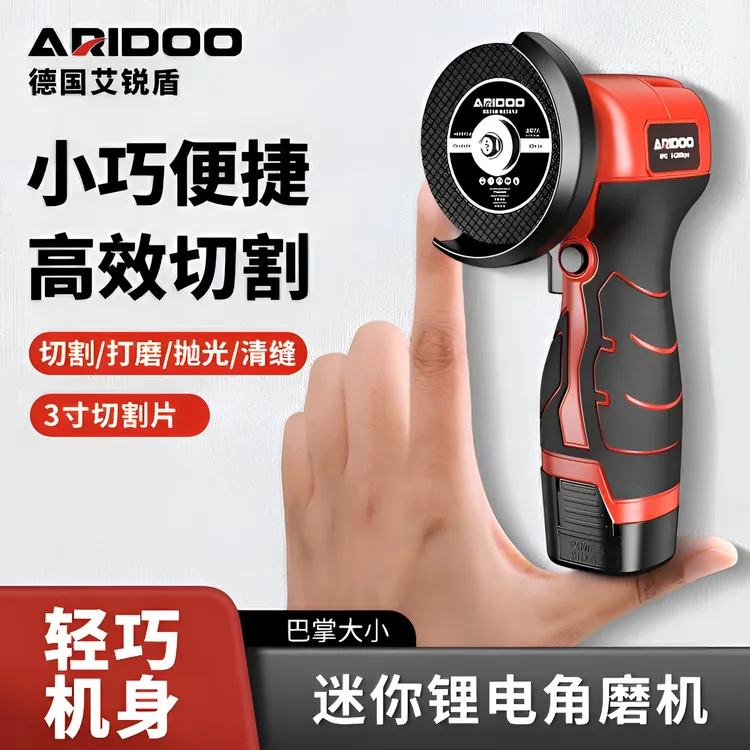 德国迷你角磨机充电家用打磨小型锂电切割机多功能电动砂轮机切割