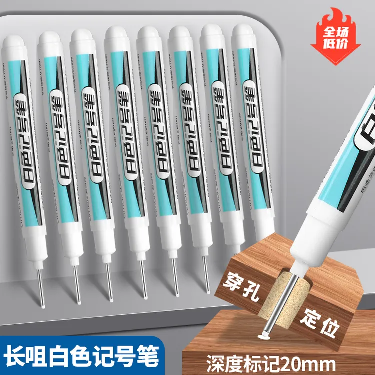 白色长头记号笔黑色深孔标记免漆板塑料划线标记丙烯干后不易褪色