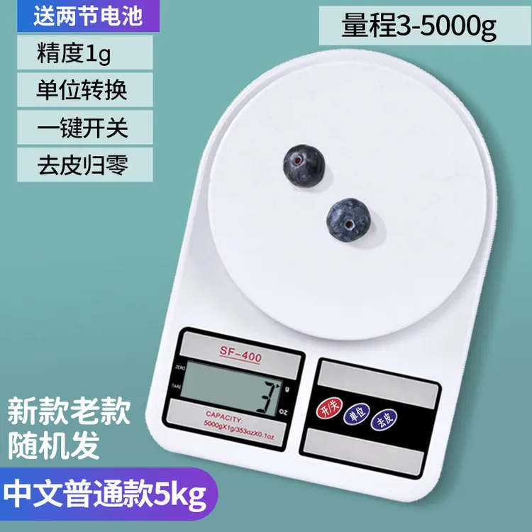 新疆包邮-电子秤厨房高精度手掌秤药品秤食品电子秤 便携式电子秤