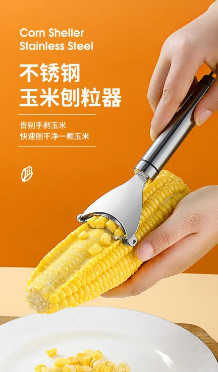 新疆包邮-不锈钢手动削玉米粒剥玉米粒剥粒新鲜家用刨玉米脱粒器