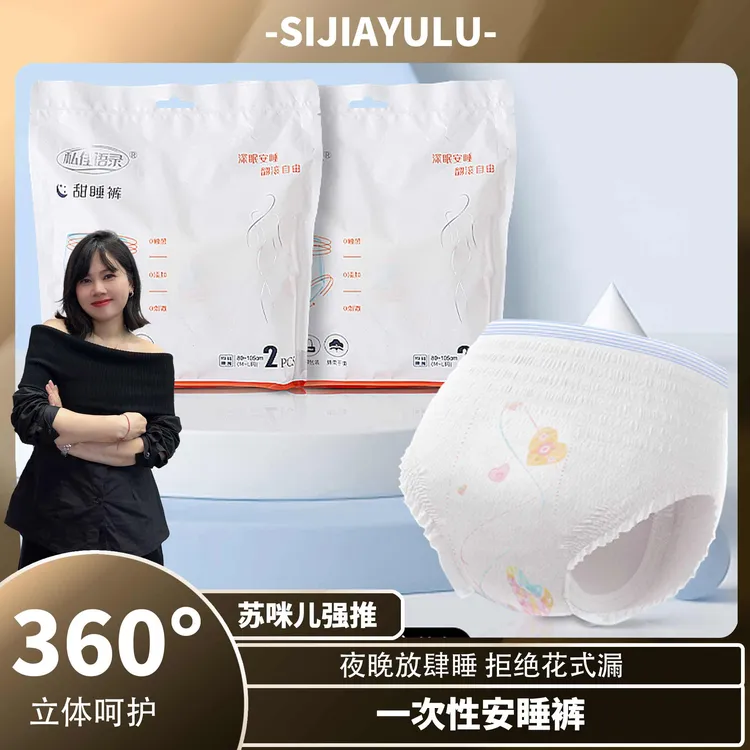 【苏咪儿专属】【十包装20个】经典透气棉柔抑菌便携安睡裤