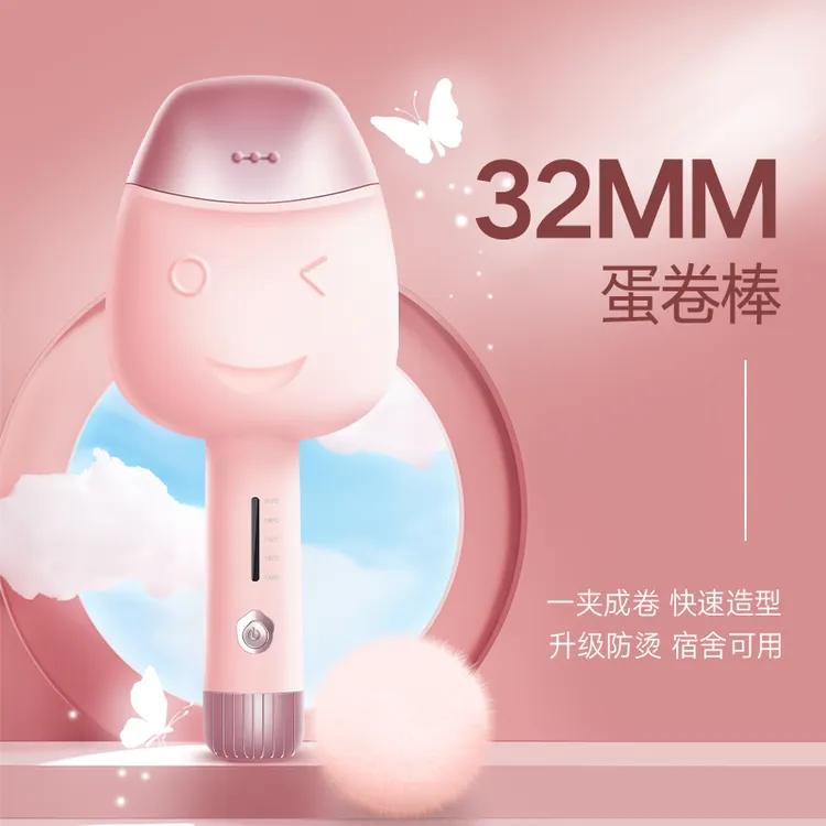 蛋卷头卷发棒32MM大卷负离子护发法式水波纹蛋蛋卷女宿舍烫发神器