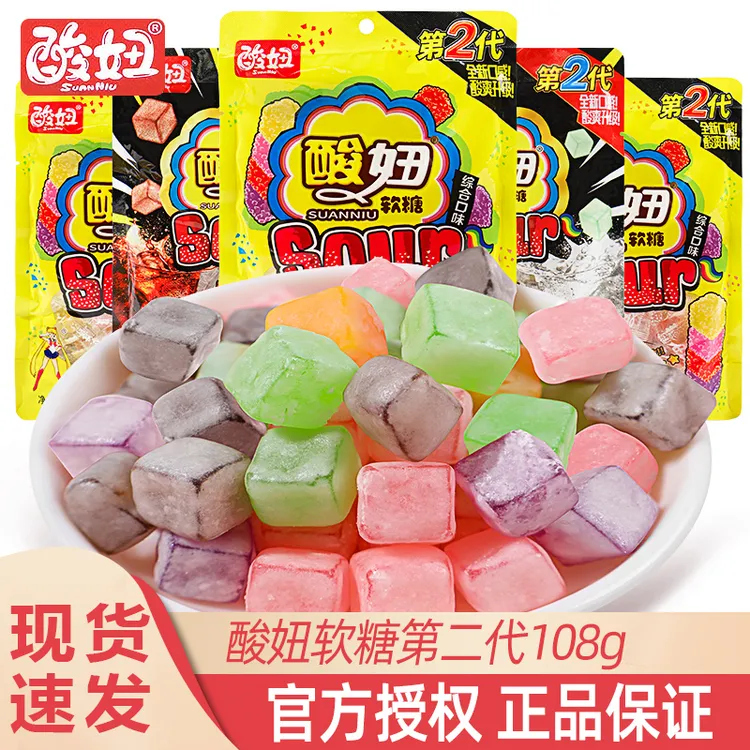 酸妞软糖小包装第2代综合口味糖果8090后怀旧橡皮糖儿童节小零食