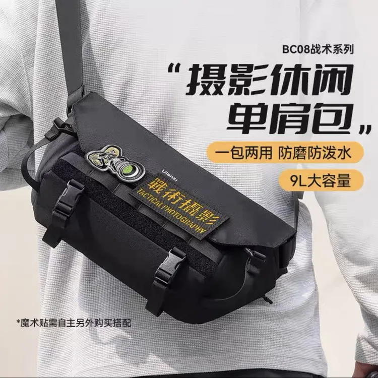 优篮子B010战术单肩包轻量化男士防水单肩包摄影包斜挎包休闲便携