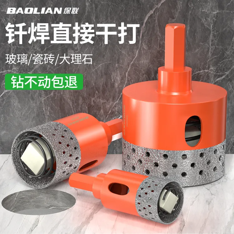 新款瓷砖开孔器干打大理石岩板专用打孔钻头不卡砖全瓷砖扩孔神器