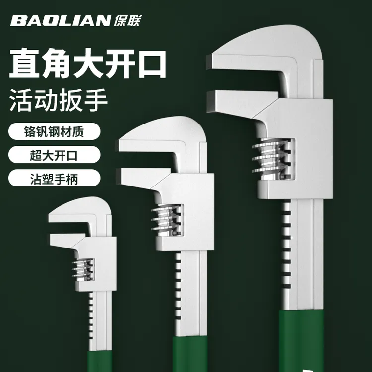 保联工业级F型扳手直角大开口高硬度铬钒钢活动扳手卫浴扳手耐用
