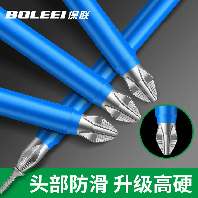 十字批头强磁防滑电动螺丝刀六角工具高硬度披头手电钻转螺丝配件