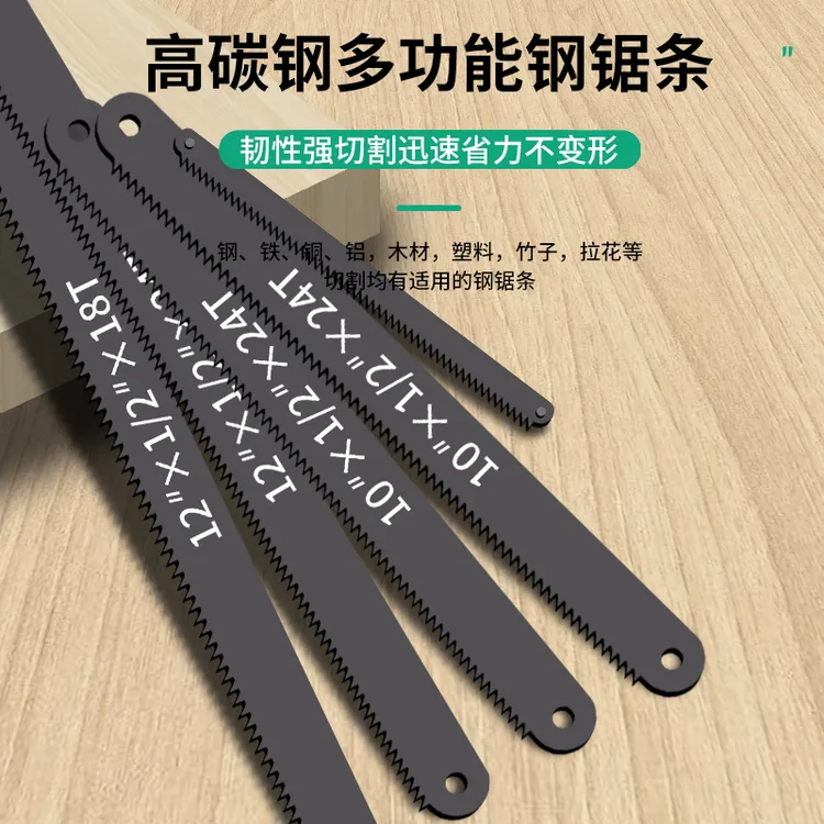 保联多功能锯条手锯加厚高碳钢细中齿拉花线锯子金属木工切割锯片