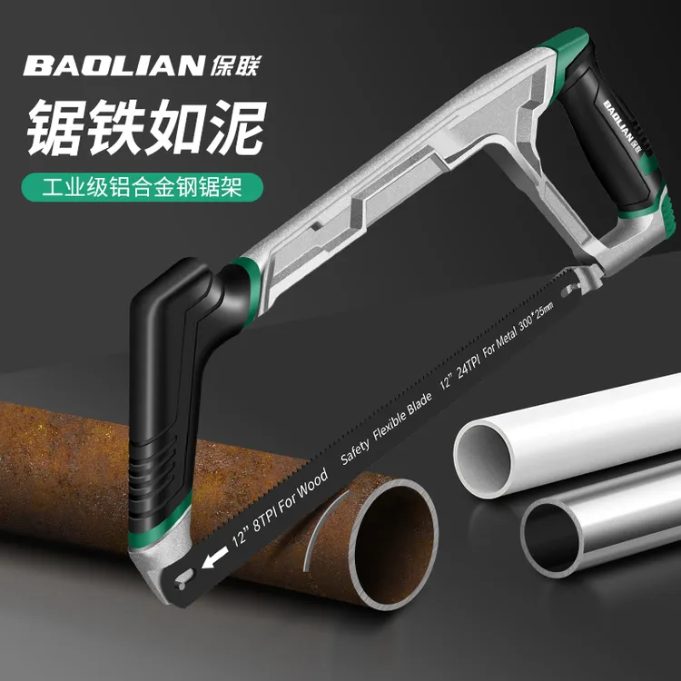 工业级铝合金钢锯架省力快速切割高效手持锯家用双面钢锯木工锯子