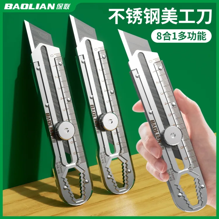 保联重型美工刀不锈钢裁纸刀壁纸刀切割锋利耐磨防锈切割刀带刻度