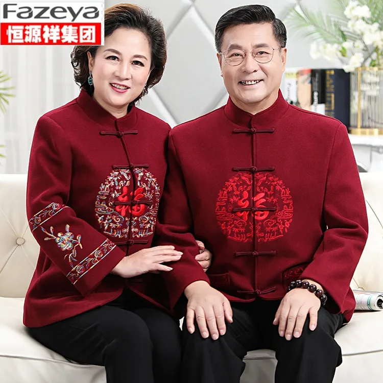 恒源祥彩羊秋冬款唐装男老人生日过寿冬款老人中老年爸妈情侣装