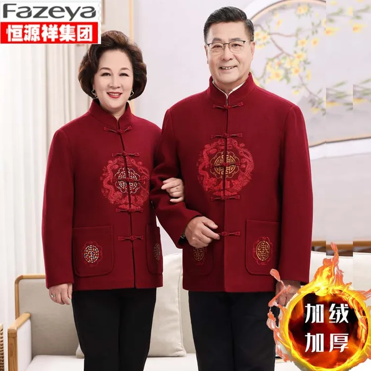 恒源祥集团彩羊唐装男女情侣款冬款加绒加厚中老年过寿生日衣服