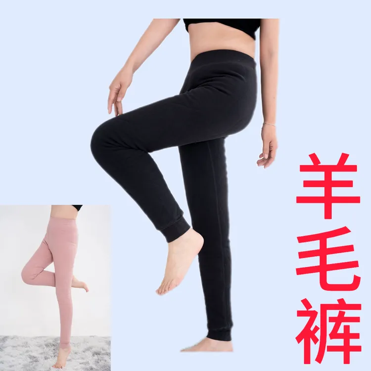 新款加厚100%羊毛裤女款高腰修身纯羊毛保暖棉裤四层加厚秋冬