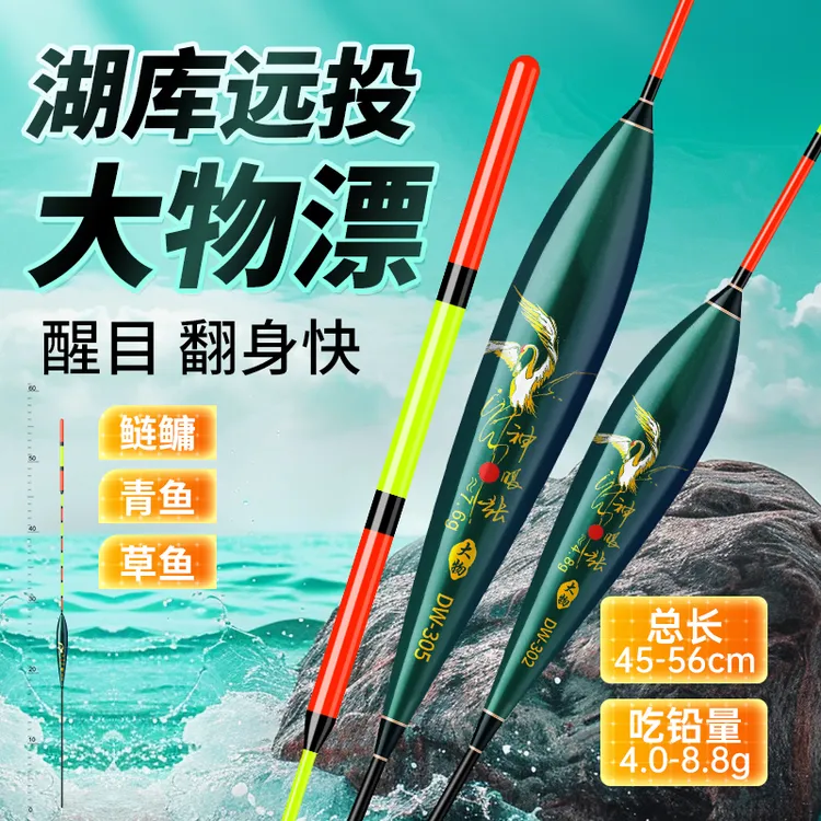 神眼张大物鲢鳙鱼漂高灵敏加粗醒目抗走水青草鳊翘嘴湖库行程浮漂