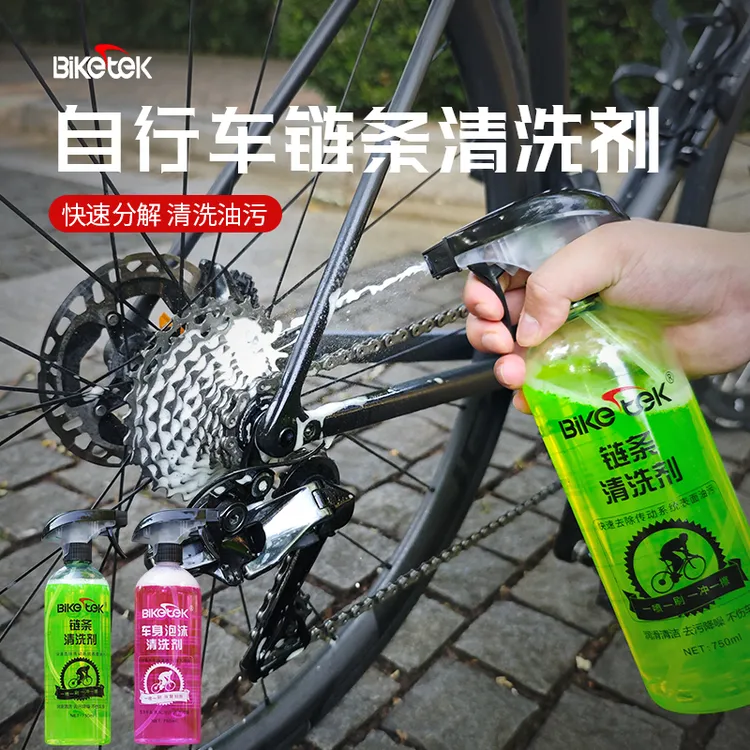 BIKETEK液体柠檬味油污清洁剂快速清洗剂泡沫自行车链条去污降噪