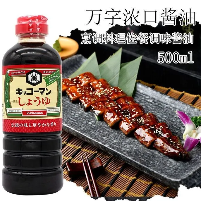 万字浓口酱油500ml日本原装进口寿喜烧牛肉饭日本料理酱油味淋