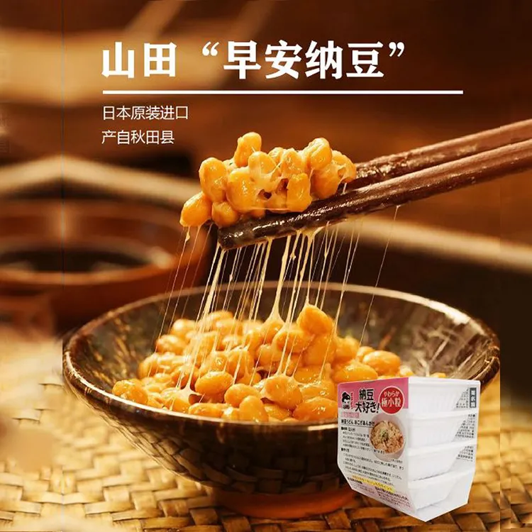日本进口山田即食拉丝纳豆极小粒一组四盒182g日式风味美味拌饭