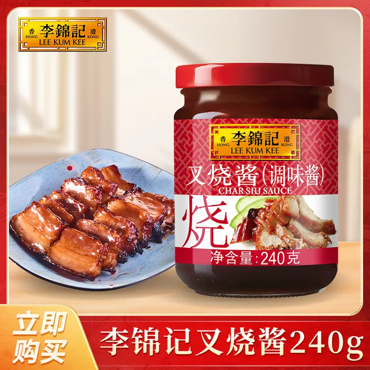 李锦记蜜汁叉烧酱腌制调料炒菜烧烤秘制烹饪酱料调味