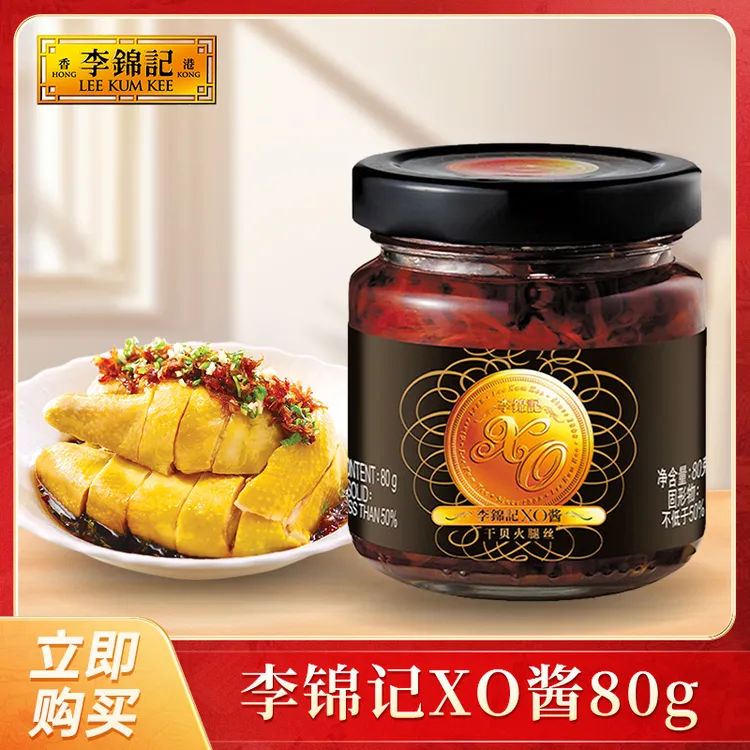 李锦记零添加防腐剂xo酱80g海鲜干贝即食拌饭拌面酱火锅（达）