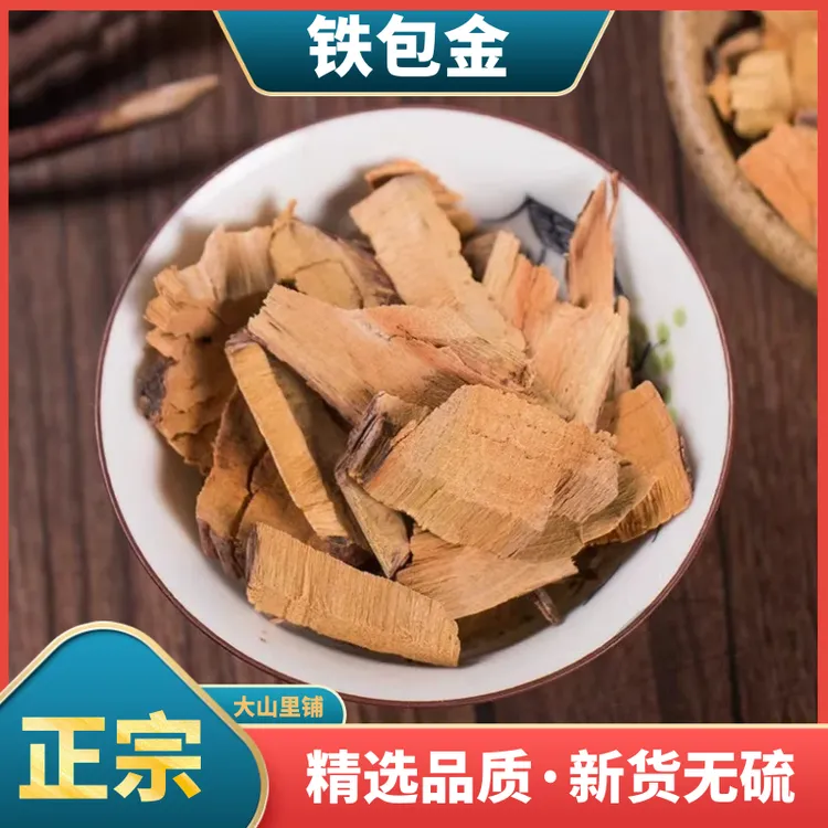 铁包金广西野生小叶铁包金切片正品无硫自然晾晒铁包金另售杜仲