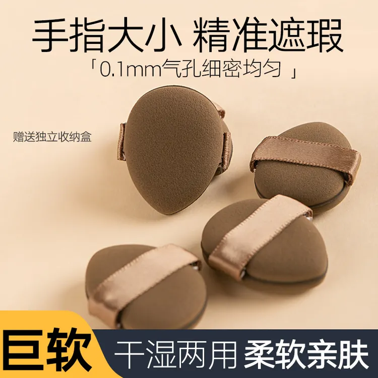 影楼便携迷你拇指粉扑服帖不吃粉干湿两用不吃粉粉扑干湿两用