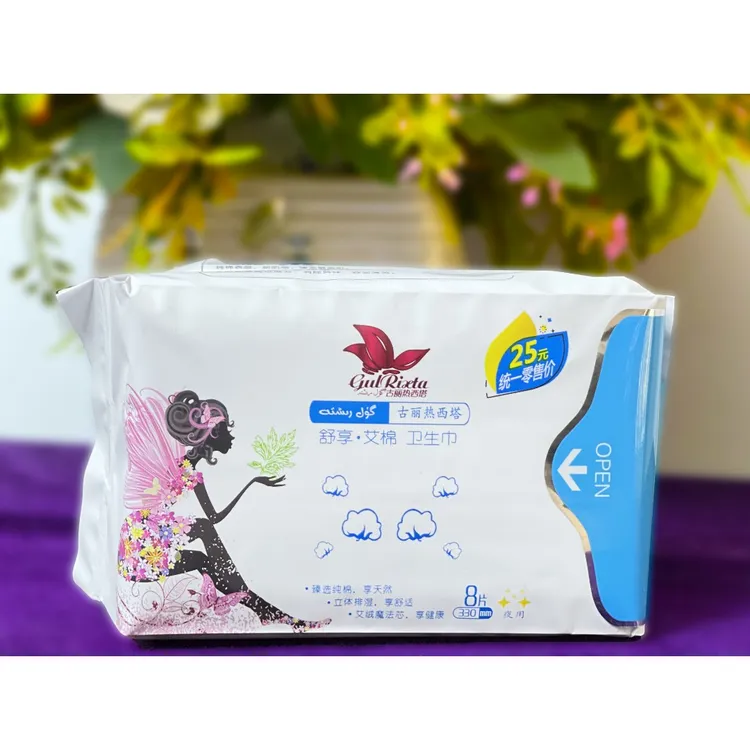 女性日用品古丽热西塔卫生巾 -日用-夜用-护理垫-3包【主播推荐】