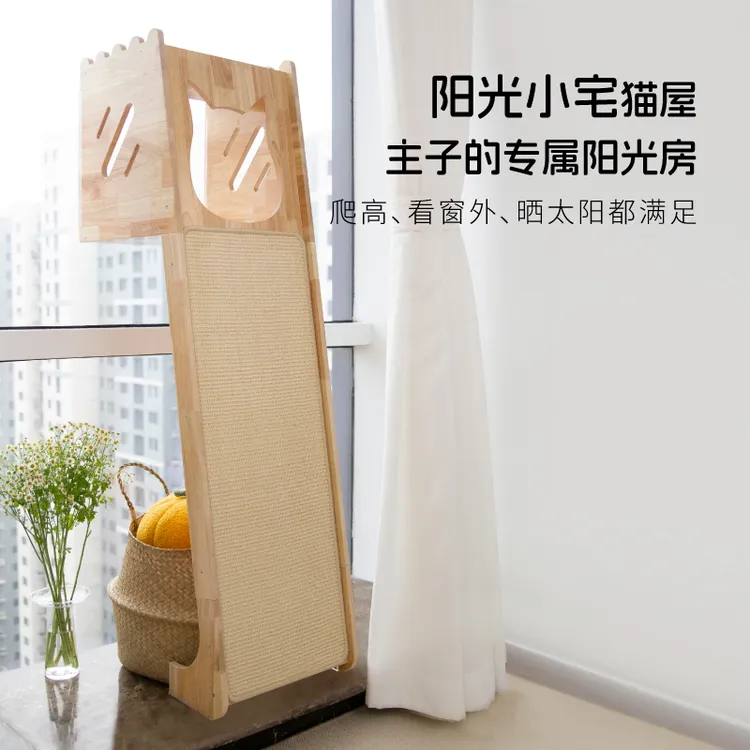 有喵有趣实木猫爬架猫窝猫抓板一体靠墙靠窗免打孔小户型猫咪玩具