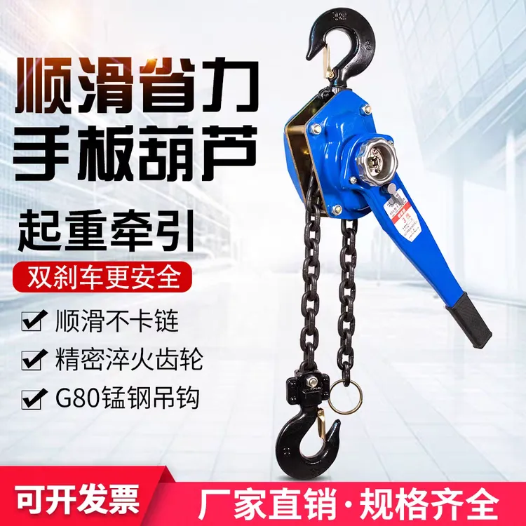 加厚手扳葫芦/手摇起重吊葫芦0.75t/1t/1.5t/2t/3t吨紧线器拉紧器