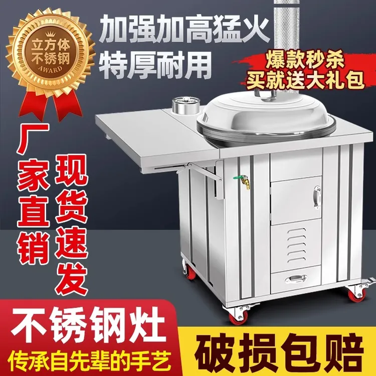 不锈钢柴火灶家用烧木柴双锅灶台农村节能移动双灶一键点火大锅台