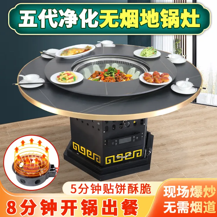 铁锅炖灶台桌高档餐饮火锅桌智能方便自净化燃气炉黑金岩板火锅桌