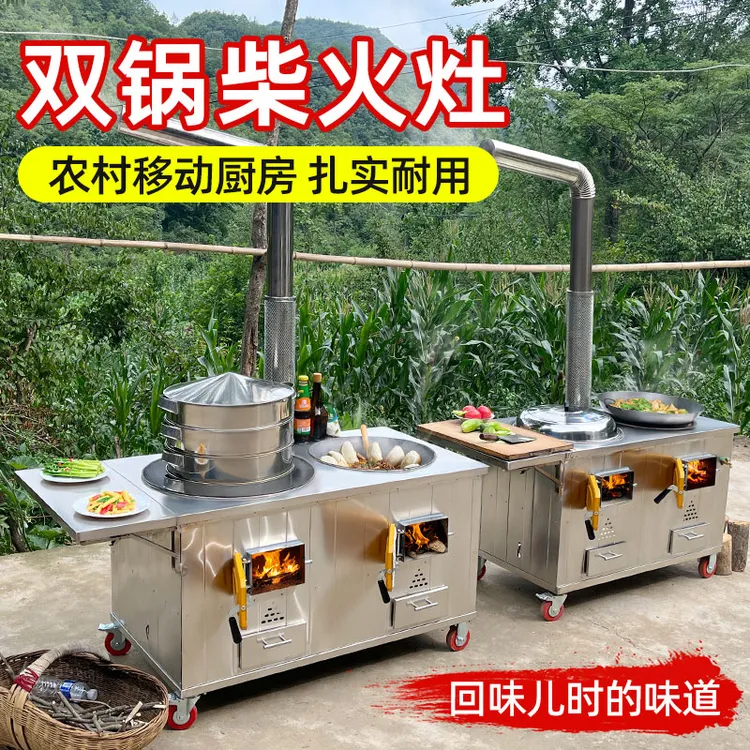 新款不锈钢柴火灶农村家用烧木柴双锅一体大铁锅炖大锅台