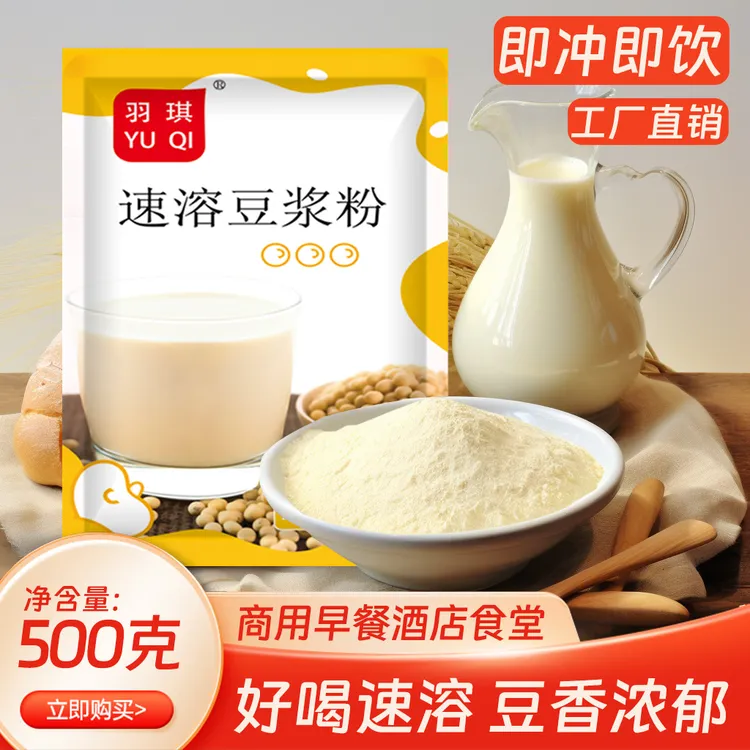 原味黄豆粉豆浆粉现磨口感即食糍粑早餐黄豆500g速溶豆浆粉