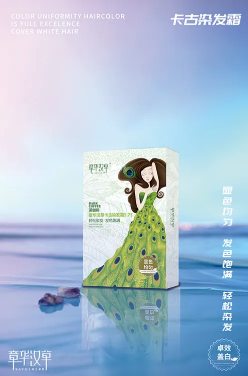 章华汉草一次性亲肤护理香氛养护便携清新显色补水修护草本柔顺