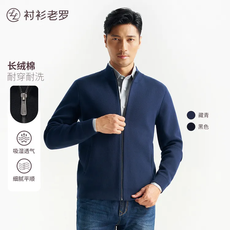 衬衫老罗[重磅针织立领开衫毛衣总裁休闲雅丹风外套]247X0C723L