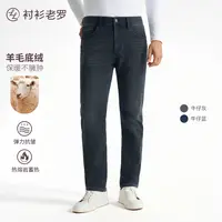 【出行八号】羊毛底抓绒聚热保暖水洗牛仔裤秋冬249X0W801N衬衫老罗