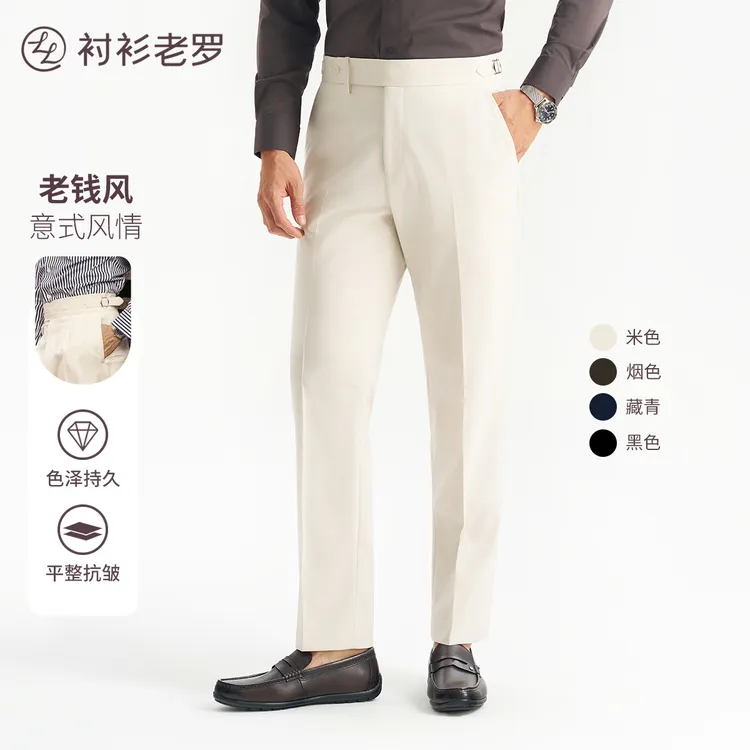 【总裁T7】那不勒斯免皮带垂感抗皱西裤轻奢通勤247Y0S811N衬衫老罗
