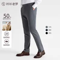 【黑金五号西裤】50羊毛免皮带套西西裤高档230A0S805L衬衫老罗