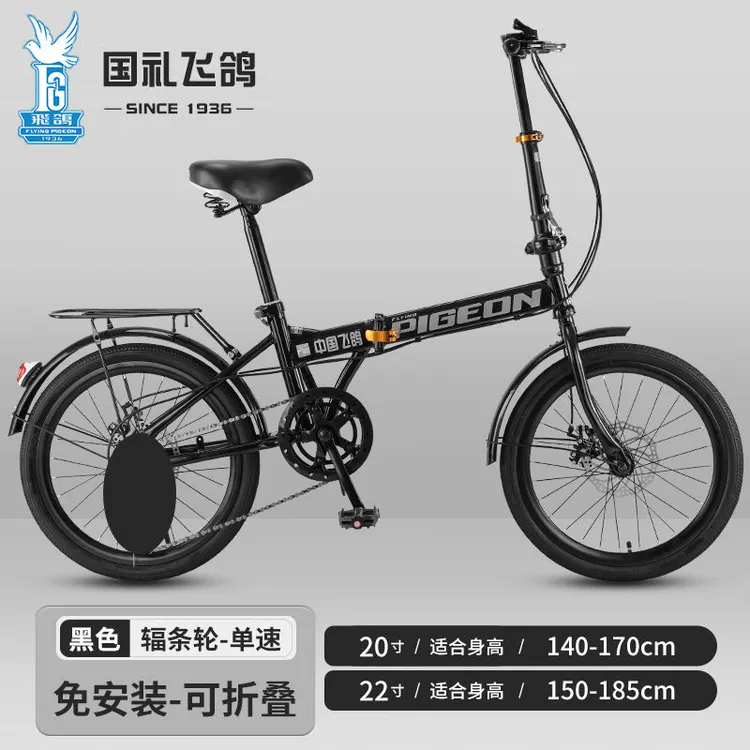 飞鸽折叠自行车20/22寸超轻便携成人男女式变速碟刹免安装脚踏车