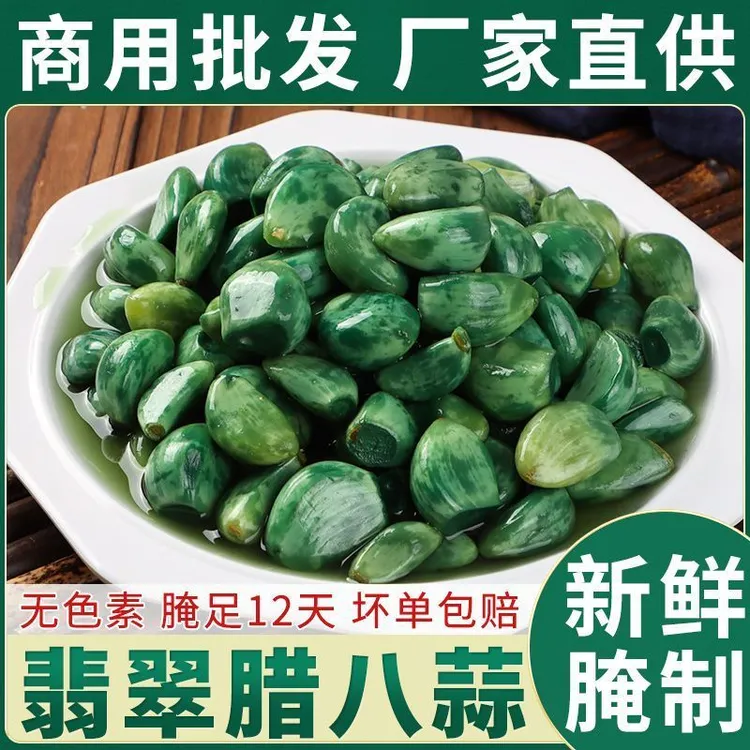 正宗腊八蒜山东绿蒜糖醋大蒜头袋装腊八绿蒜开胃菜醋泡腊八蒜批发