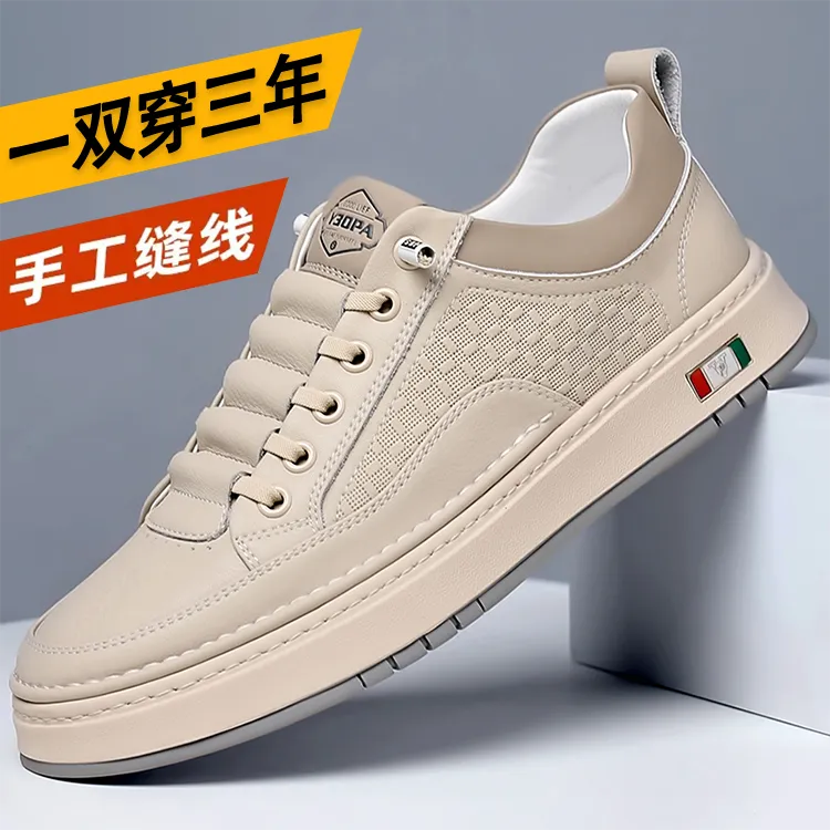 【专柜品质】男士百搭休闲潮鞋时尚透气软底防臭小白鞋板鞋