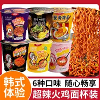【6口味6桶】天然麦场火鸡面炸酱面奶油蟹黄拌面韩式芝士方便面桶装