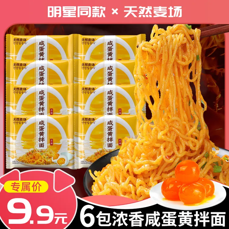 【6袋装】天然麦场韩式炸酱面夜宵泡面速食拌面整箱批发零食方便面