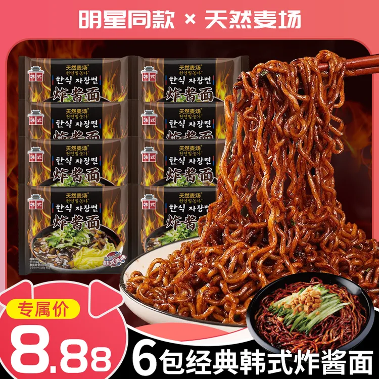 【6包】天然麦场韩式炸酱面夜宵泡面速食拌面火鸡面宿舍零食方便面