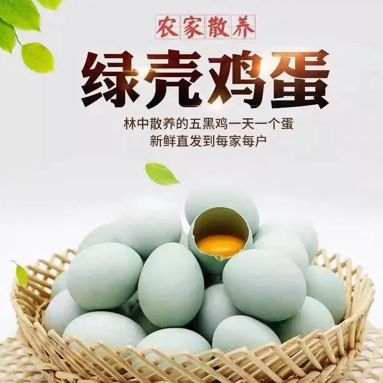 【小鸡蛋】正宗农家散养土鸡蛋20枚装