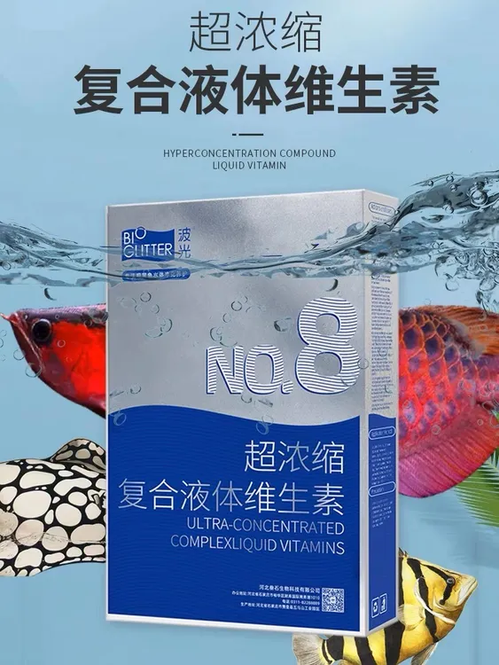 波光N8龙鱼魟鱼观赏鱼浓缩复合维生素营养液维他命水族观赏鱼厌食