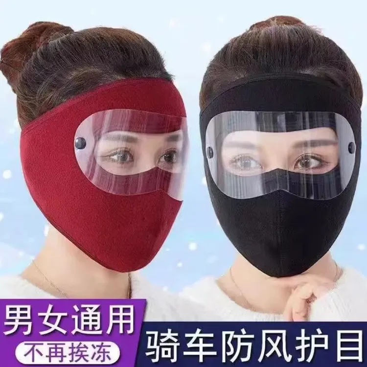 冬季护全脸摇粒绒冬季护全脸面罩可拆卸式护目镜片防起雾户外骑