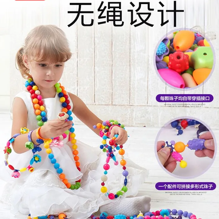 【无绳串珠】串珠玩具波普串珠diy手工穿珠塑料生日礼物串珠女孩