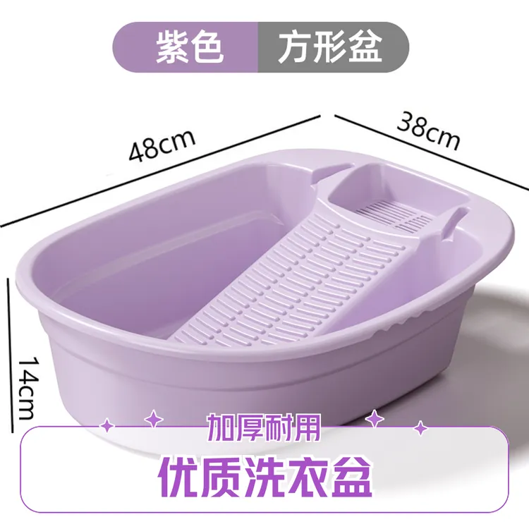 儿童衣物童婴衣物手洗搓衣盆洗衣盆洗内衣洗袜子搓洗一体带搓衣板