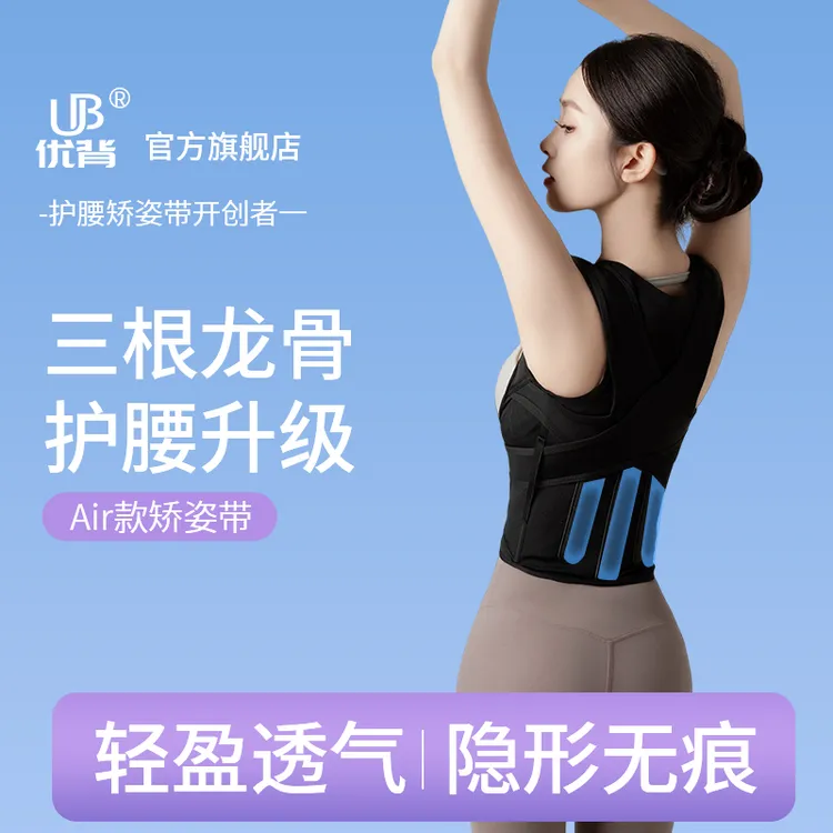 【明星同款】成人隐形Air矫姿带青少年背部预防矫正器塑形美背舒适