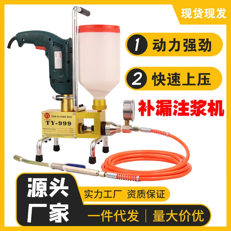 防水补漏高压注浆机环氧树脂聚氨酯注浆液灌注机止水针头堵漏机
